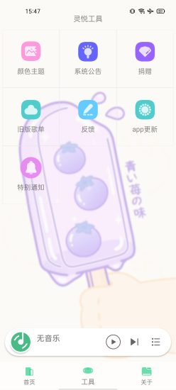 灵悦音乐app最新版