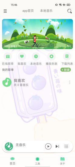 灵悦音乐app最新版