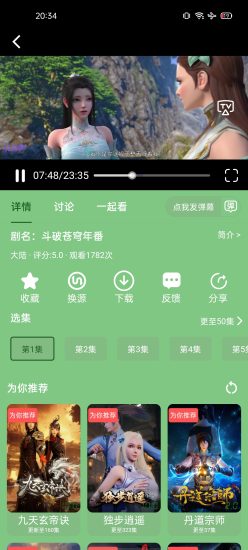 宇航视频无广告版