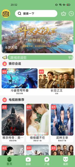 宇航视频无广告版