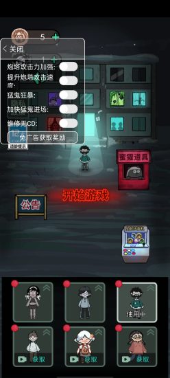 猛鬼宿舍内置菜单版