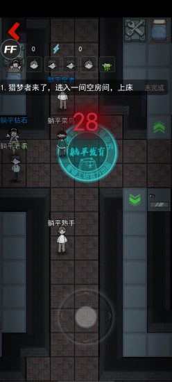 猛鬼宿舍内置菜单版