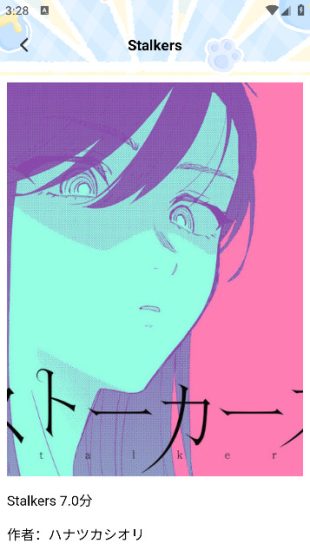 夜漫画免费版