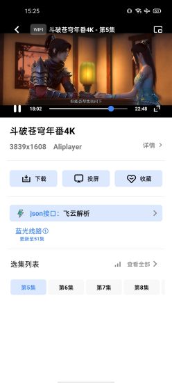 清风视频app最新版