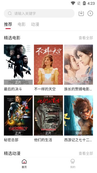 蓝莓视频免费版