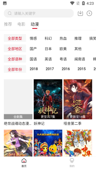 蓝莓视频免费版