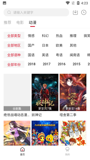 微酸云影视官方版