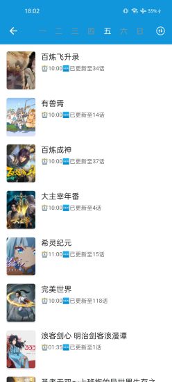 嘀嘀动漫安卓版