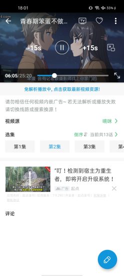 嘀嘀动漫安卓版