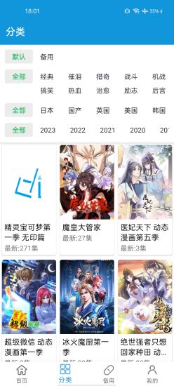 嘀嘀动漫安卓版
