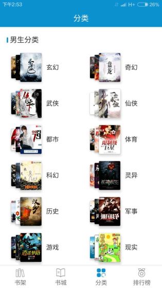 31小说app安卓版