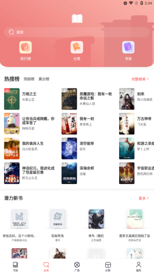 妙笔免费小说app官方正版