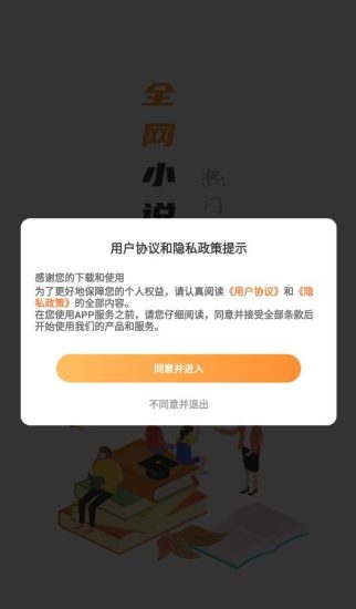 全网小说免费阅读手机版