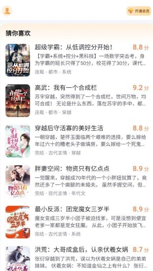 全网小说免费阅读手机版
