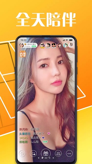 SQ直播app官方版