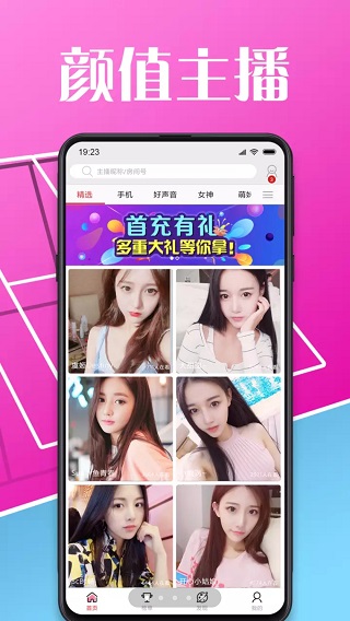 SQ直播app官方版