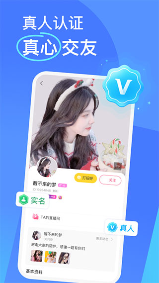 宅男直播必备app破解版