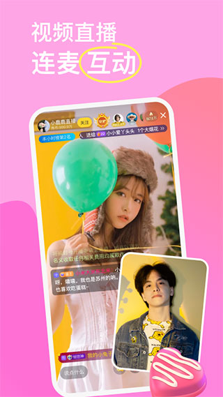 宅男直播必备app破解版