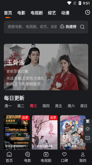 A8影视app官方版