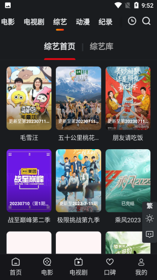 A8影视app官方版