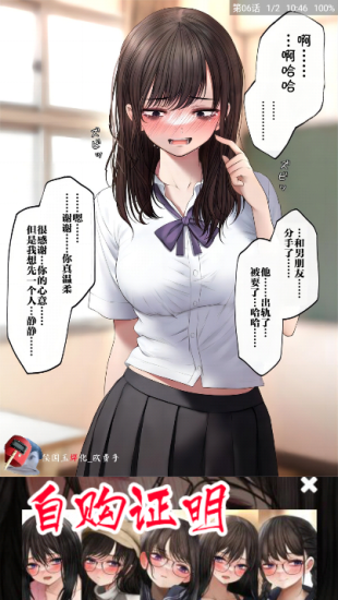芝士漫画app免费版