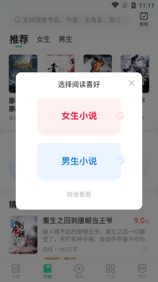 微酸云小说免费版app