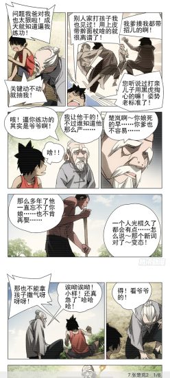 章鱼漫画安卓版
