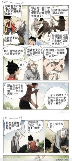 蘑菇漫画app安卓版