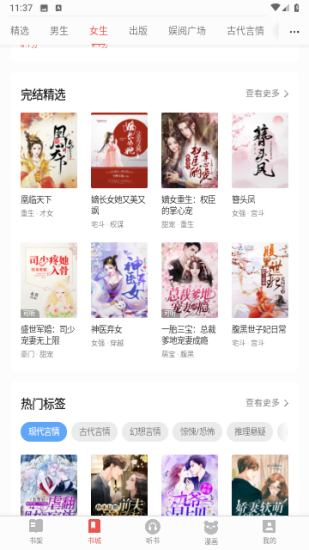 三星读书app国际版