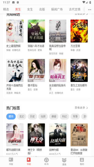 三星读书app国际版