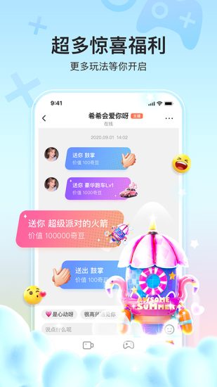 久爱直播app免费版