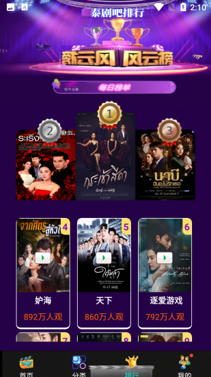 爱泰剧app官方版