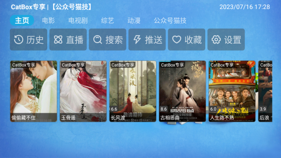 catbox猫盒子影视app官方版