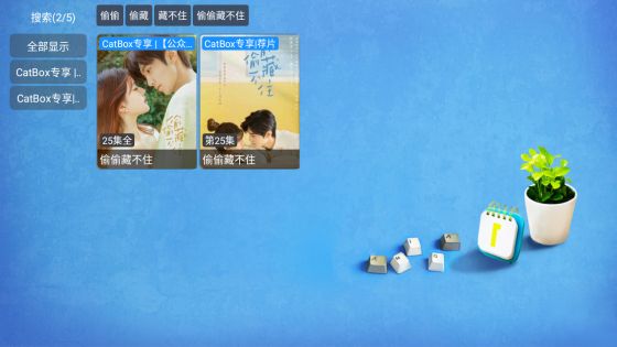 catbox猫盒子影视app官方版