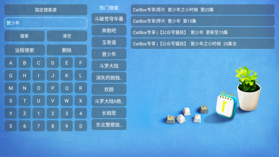 catbox猫盒子影视app官方版