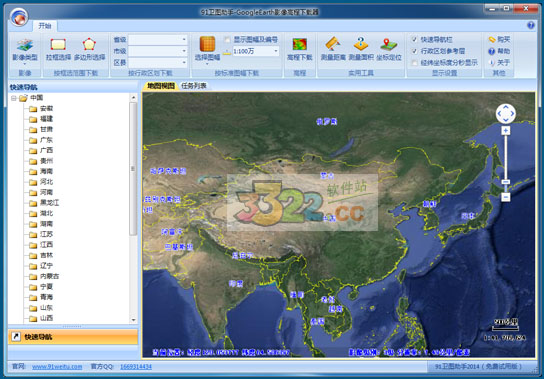 91卫图助手 永久免费版 9.6.1免费版