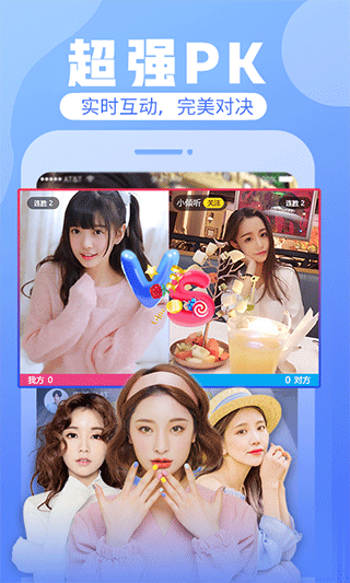 甜心直播app最新版