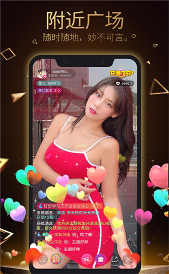 火精灵直播app官方版