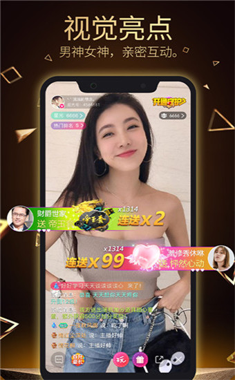 火精灵直播app官方版