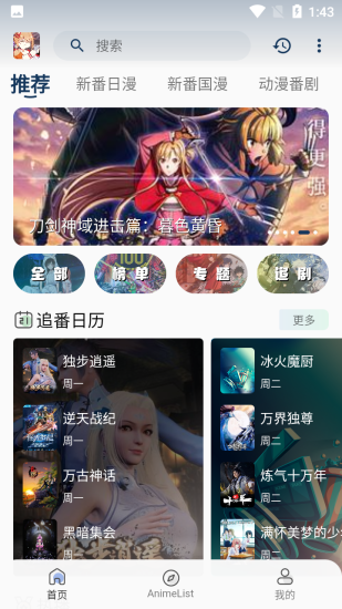 嘶哩嘶哩app正版