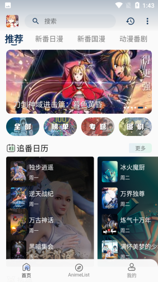 嘶哩嘶哩官方app