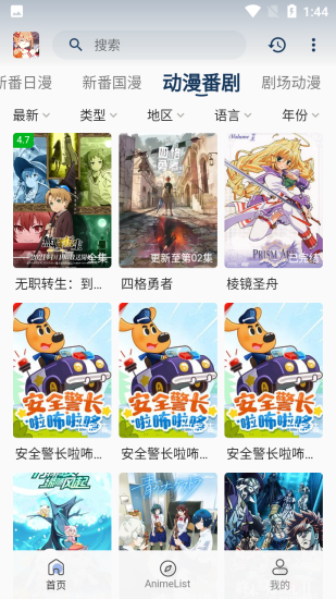 嘶哩嘶哩app正版