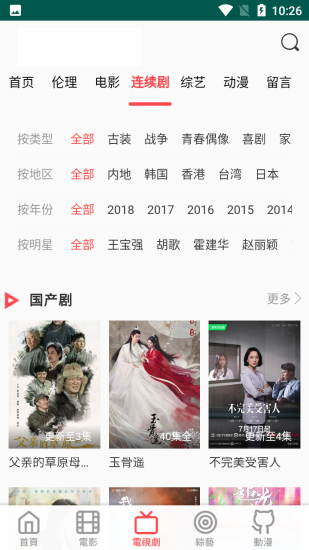 双鱼视频无广告版