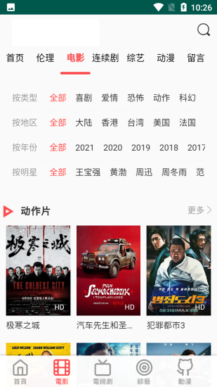 迷你库影视app免费官方版