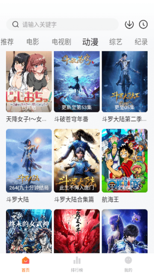 优乐视频免费版