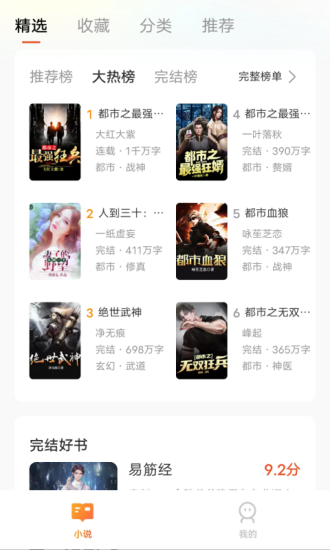 吟安小说安卓版