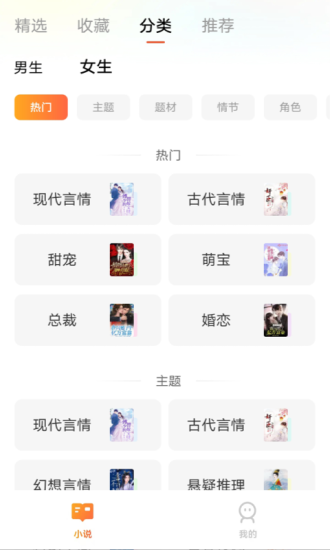 时光小说app免费版