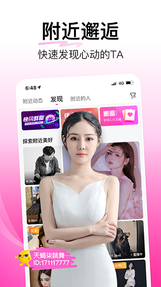 玫瑰直播app官方版