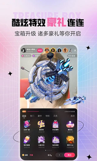 蜜柚直播app最新版