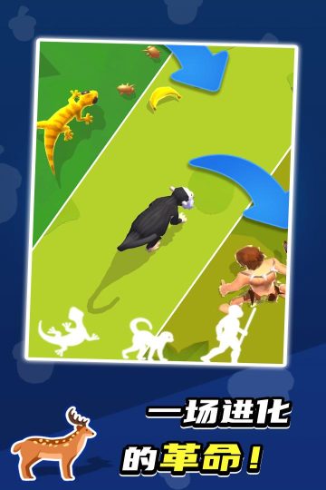 生物进化论破解版